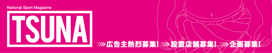 ���o���TSUNA